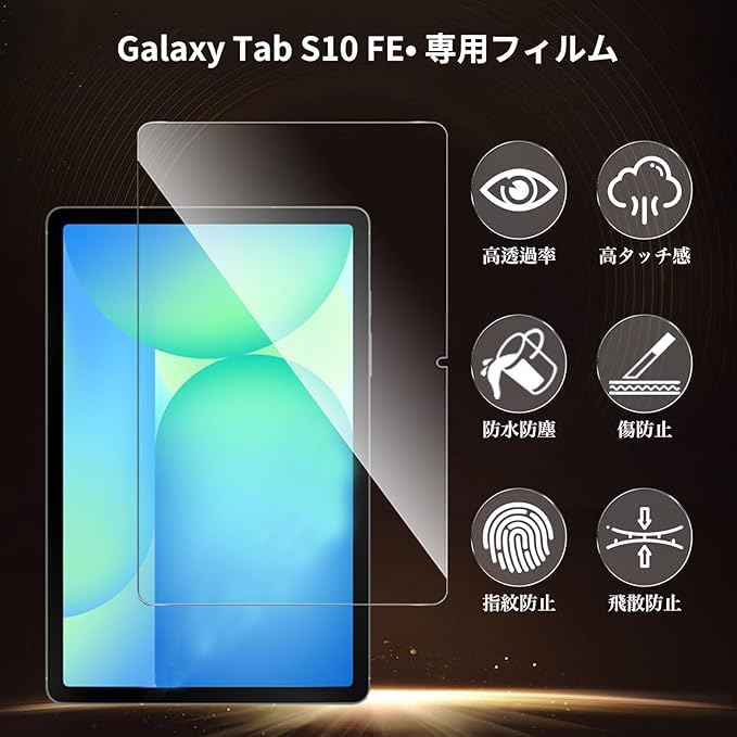Amazon | For Samsung Galaxy Tab S10 Lite ガラスフィルム Galaxy Tab